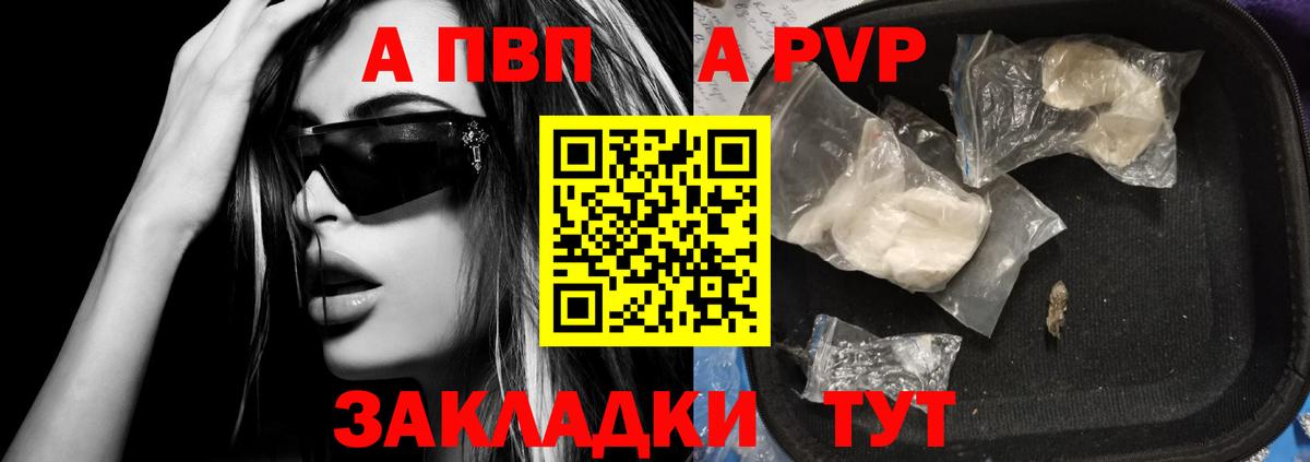 Alpha PVP  Вход с VPN  Пушкино  Alpha-PVP СК  A PVP Соль  Alpha-PVP СК КРИС 