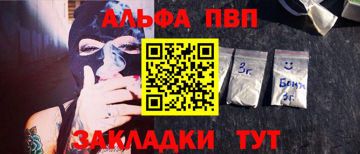 APVP мука Пушкино