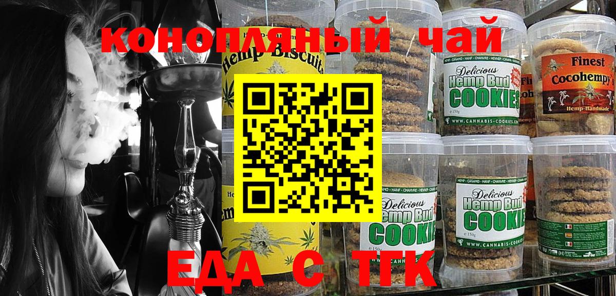 Пушкино  Еда ТГК конопля  Вход с VPN 