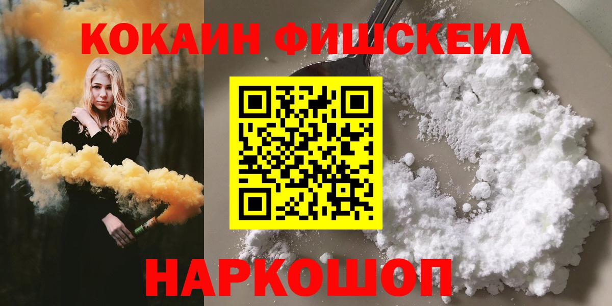 Пушкино  КОКАИН  цены наркотик  Cocaine Columbia  Вход с VPN 