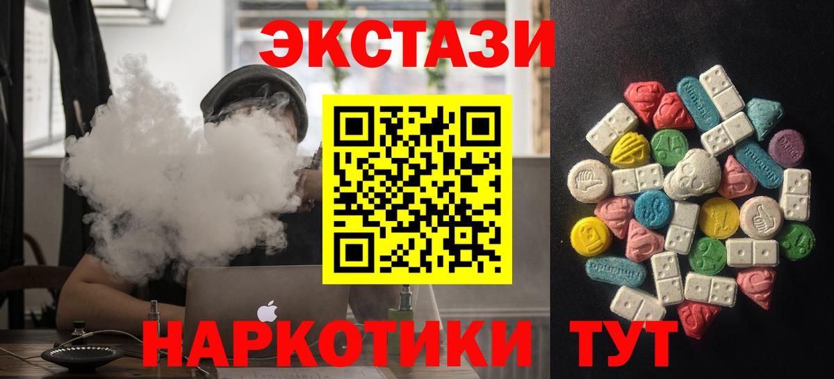 Ecstasy VHQ Пушкино