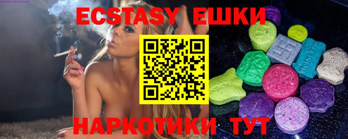 ЭКСТАЗИ Cube  Вход с VPN    онион  нарко площадка наркотические препараты  Экстази 300 mg  Пушкино  Ecstasy 