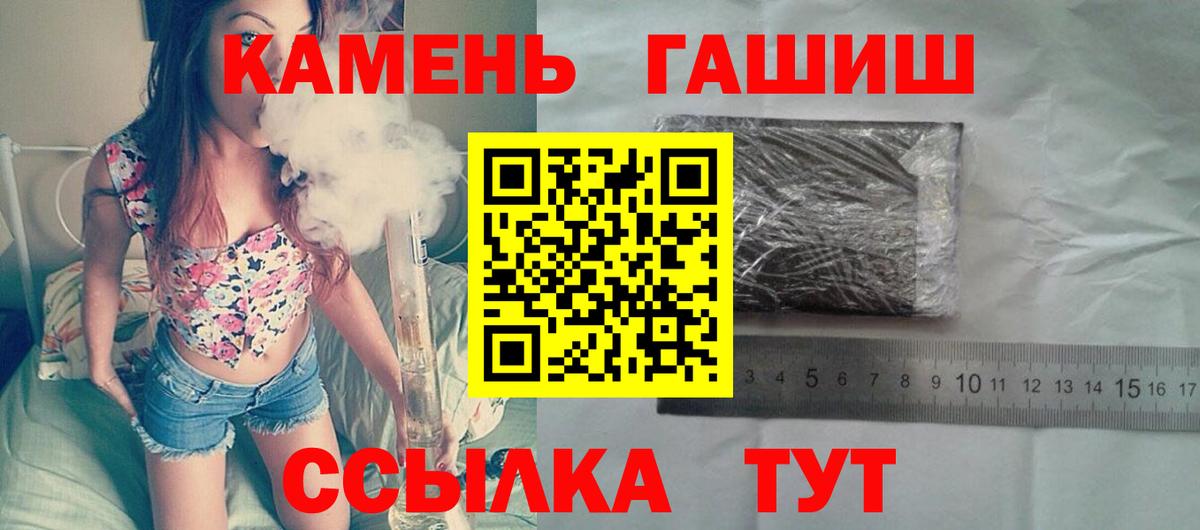 купить  сайты  ГАШИШ хэш  Вход с VPN  Пушкино 