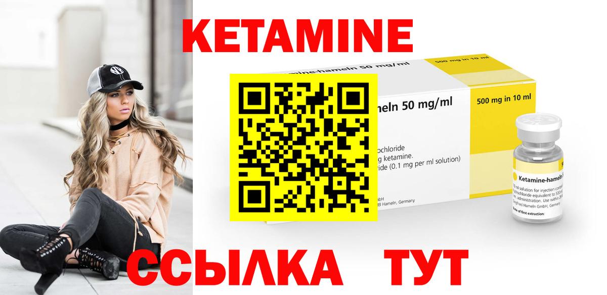 КЕТАМИН ketamine  Вход с VPN  КЕТАМИН VHQ  Пушкино 