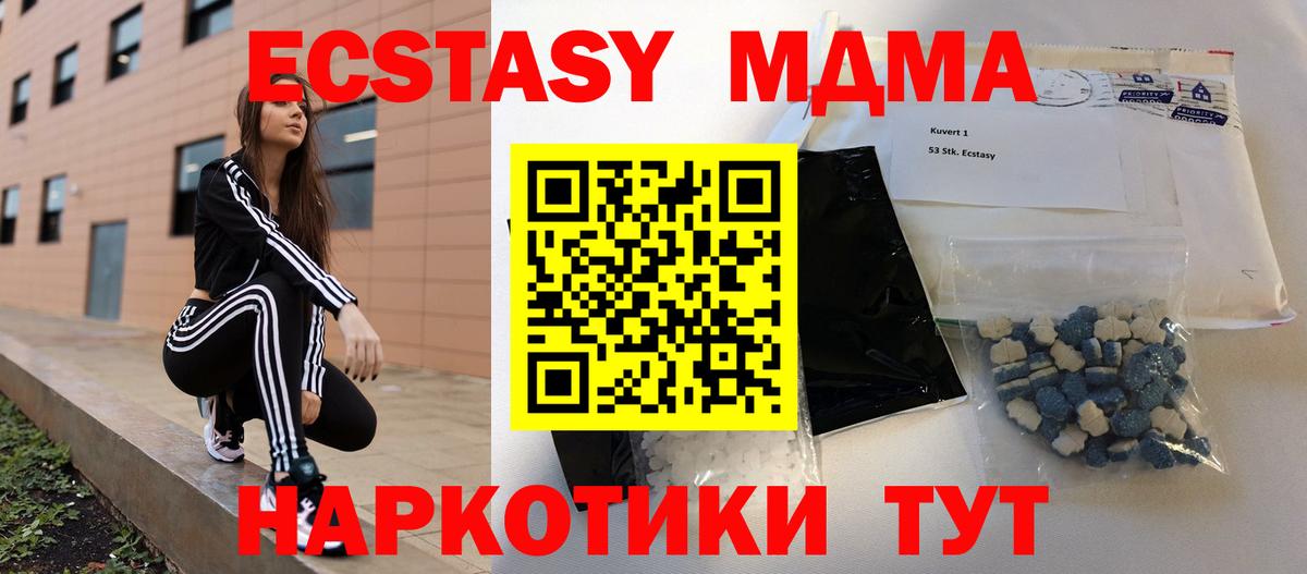 МДМА кристаллы Пушкино