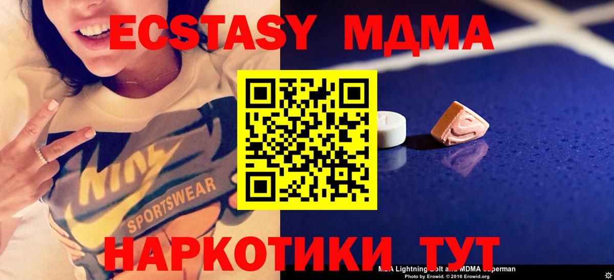 МДМА Molly  Вход с VPN  Пушкино  MDMA  MDMA кристаллы 