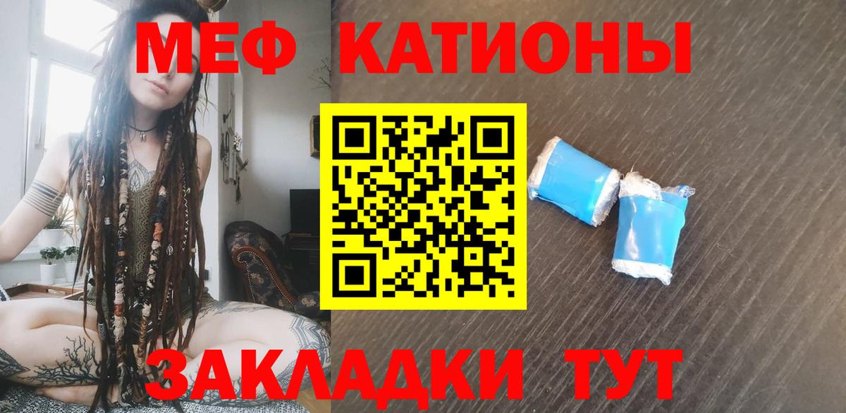 МЯУ-МЯУ  Меф mephedrone  МЯУ-МЯУ  Вход с VPN  Пушкино 