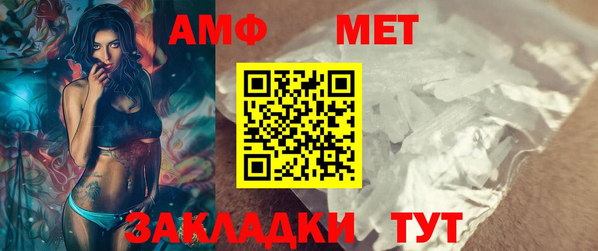 МЕТАМФЕТАМИН Methamphetamine Пушкино