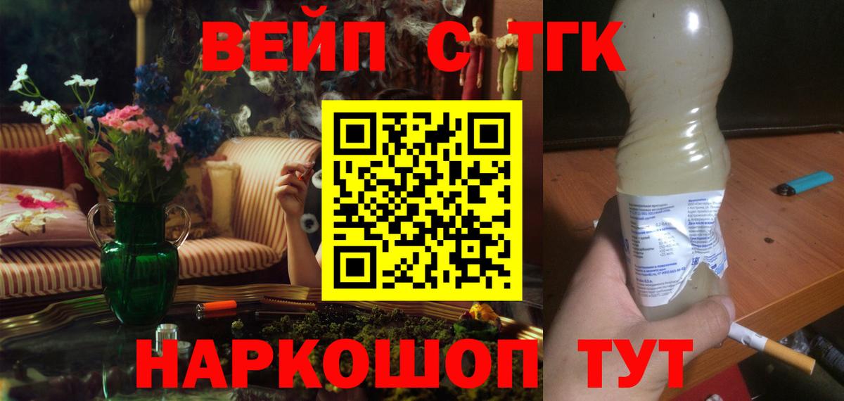 Меф кристаллы  Пушкино  ЭКСТАЗИ  Марихуана  Вход с VPN  COCAIN  Продажа наркотиков  Гашиш  ГАШ 