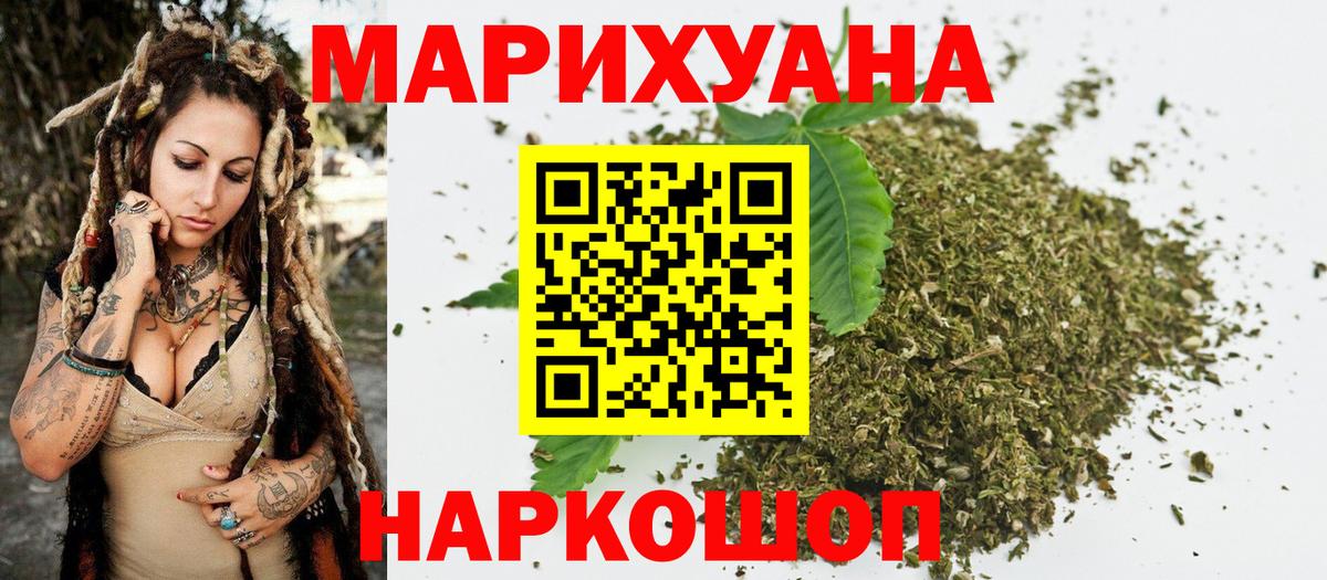 Бошки Шишки конопля  МАРИХУАНА гибрид  Пушкино  Бошки марихуана марихуана  Каннабис индика  Вход с VPN 